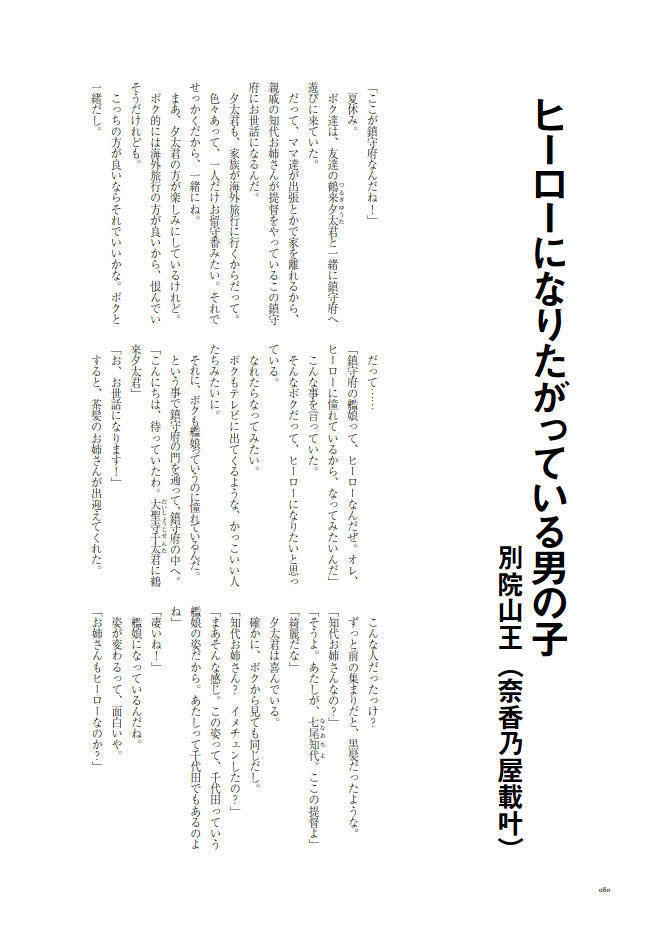 艦娘化合同誌3"TOGETHER-Be the Change You Want to SEA-"