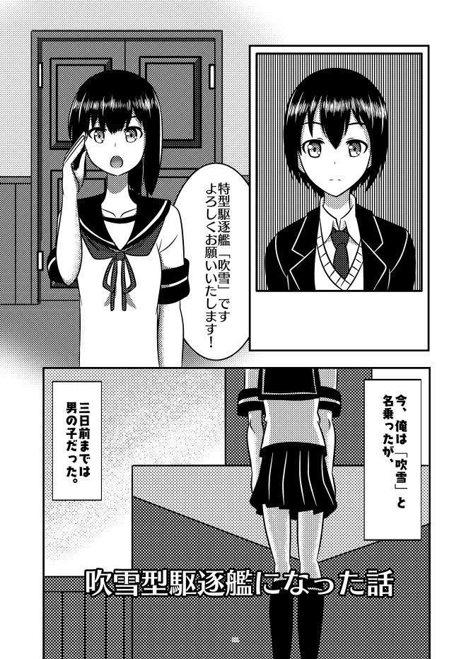 艦娘化合同誌3"TOGETHER-Be the Change You Want to SEA-"