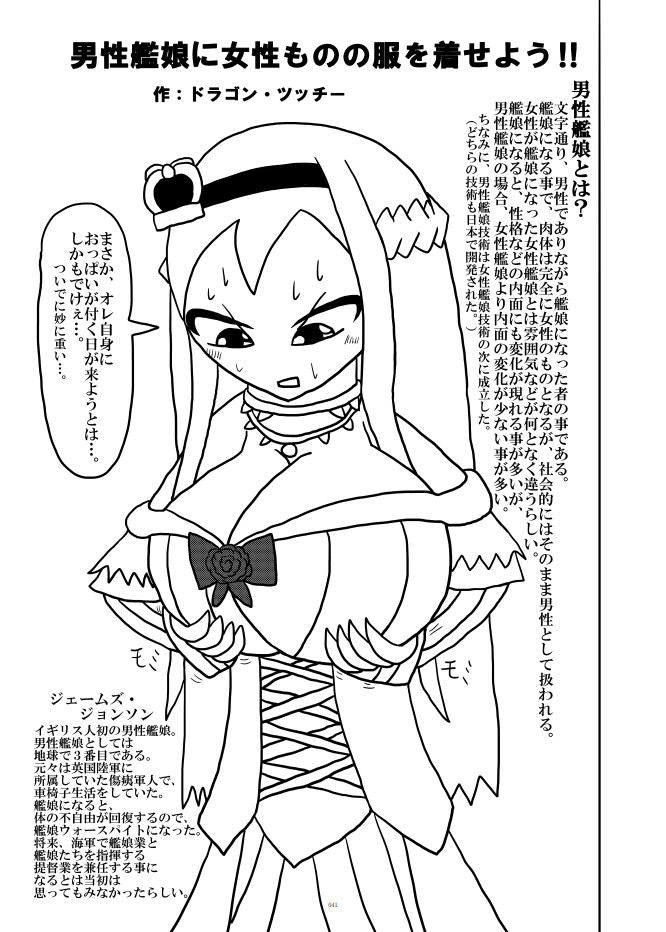 艦娘化合同誌3"TOGETHER-Be the Change You Want to SEA-"