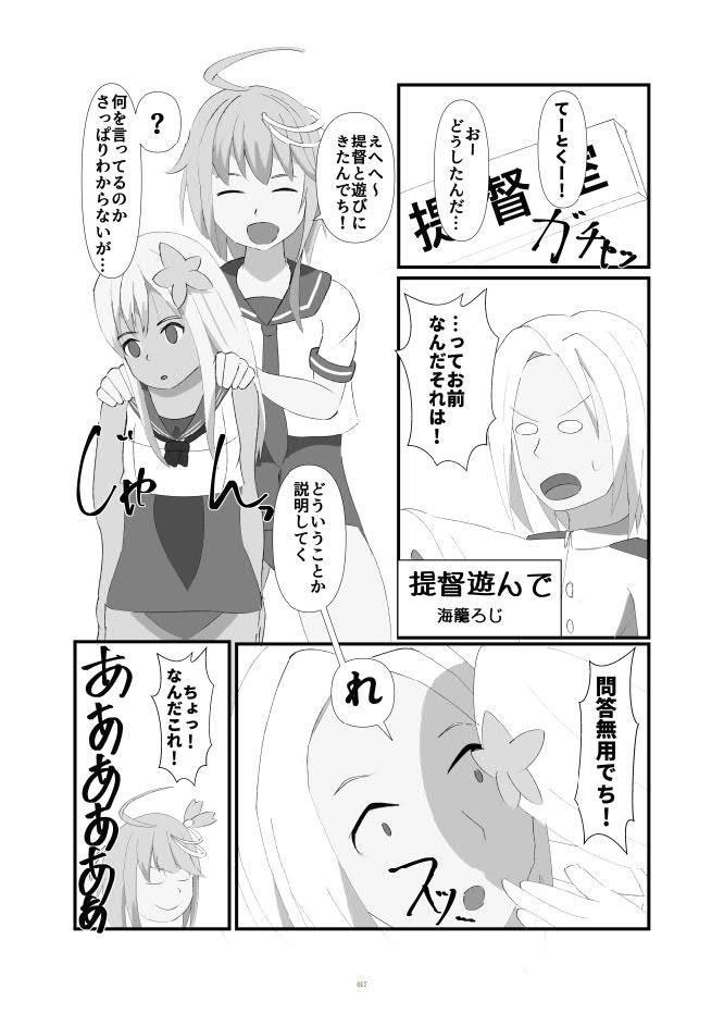 艦娘化合同誌3"TOGETHER-Be the Change You Want to SEA-"