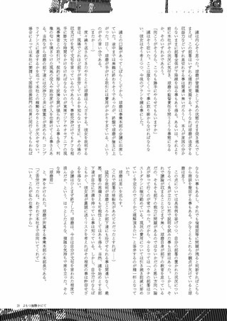 28_はたらく艦娘アンソロジー「よもつ海静かにて」