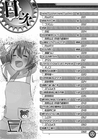 28_はたらく艦娘アンソロジー「よもつ海静かにて」