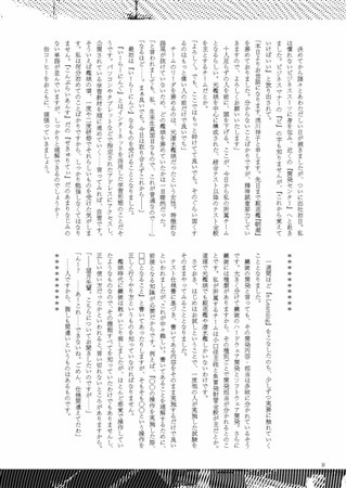 28_はたらく艦娘アンソロジー「よもつ海静かにて」