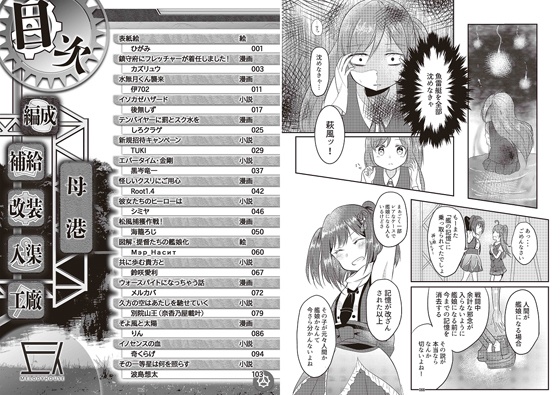 26_艦娘化合同誌「転属辞令は、突然に…?!」