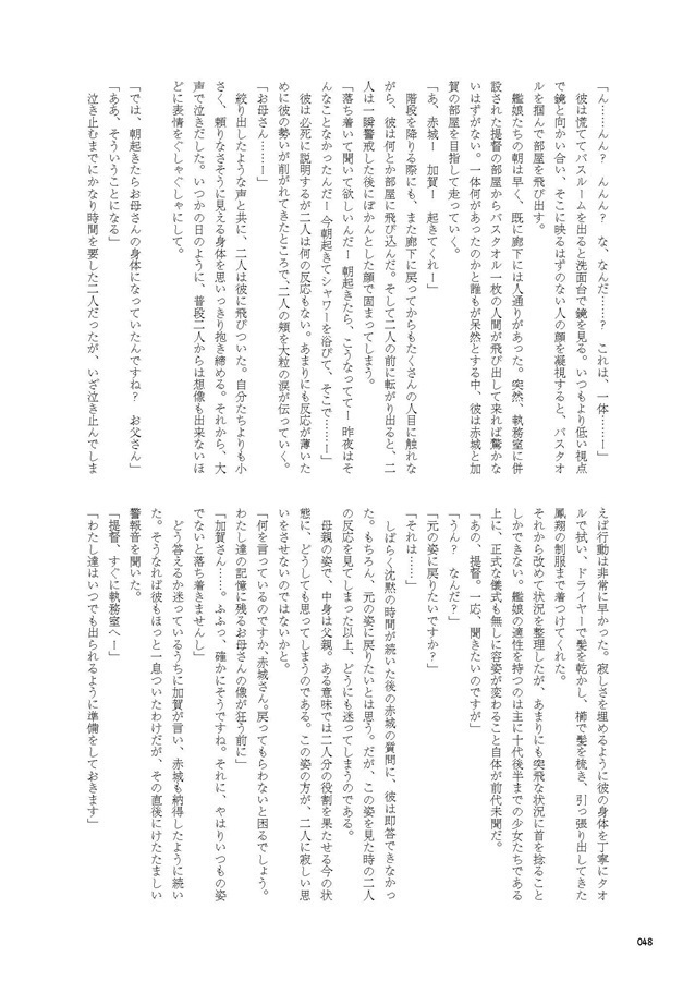 26_艦娘化合同誌「転属辞令は、突然に…?!」