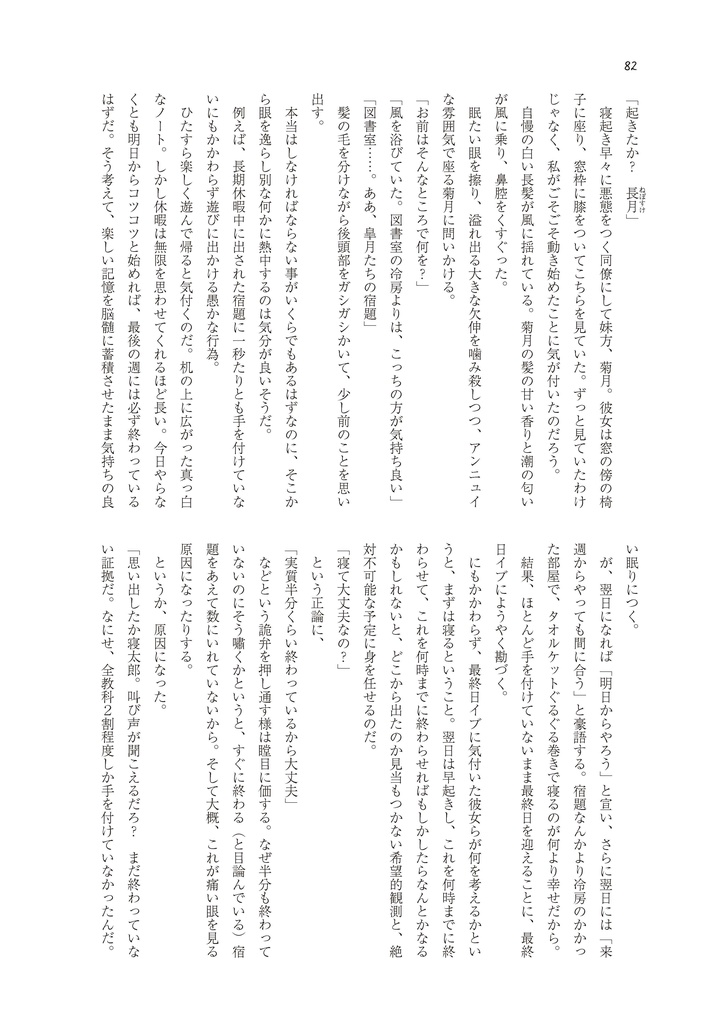 25_睦月型夏のおわり合同「風あざみ、夏の友。」