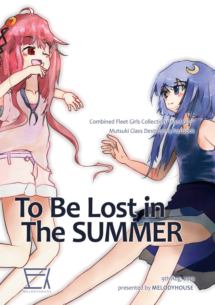 25_睦月型夏のおわり合同「風あざみ、夏の友。」