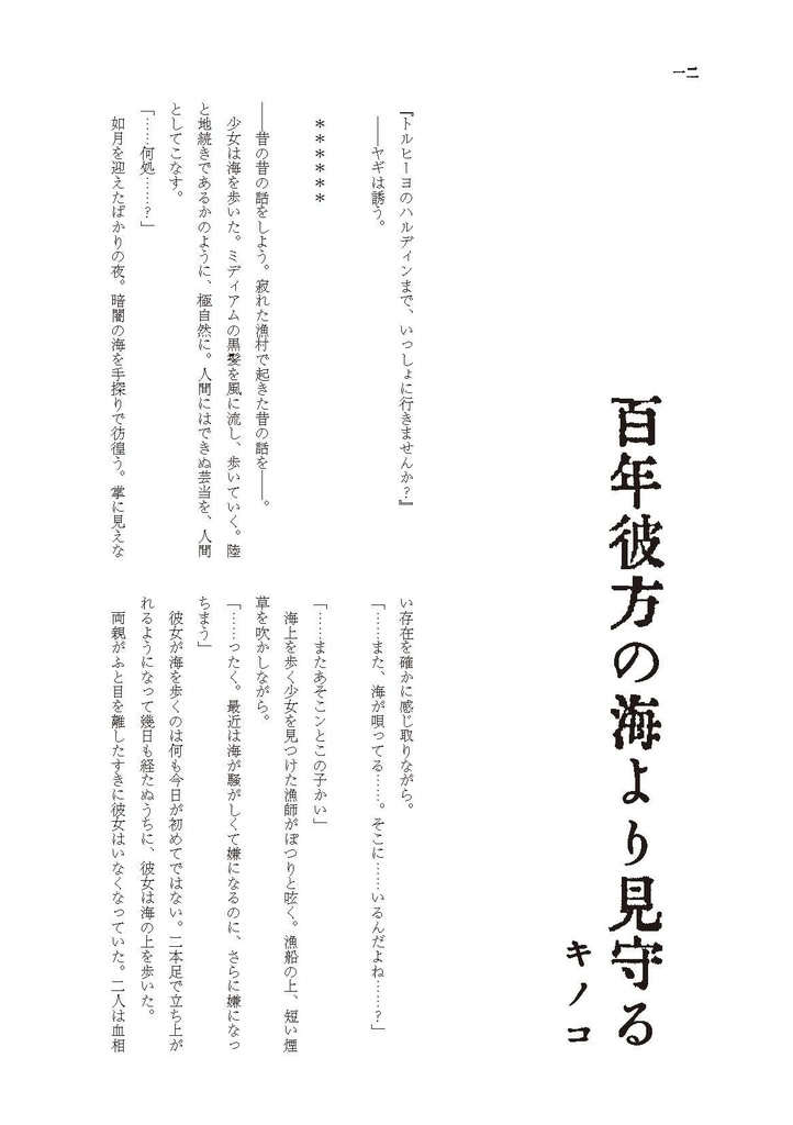 23_艦これ&ヒラサワ九十九時間合同「論理海軍」