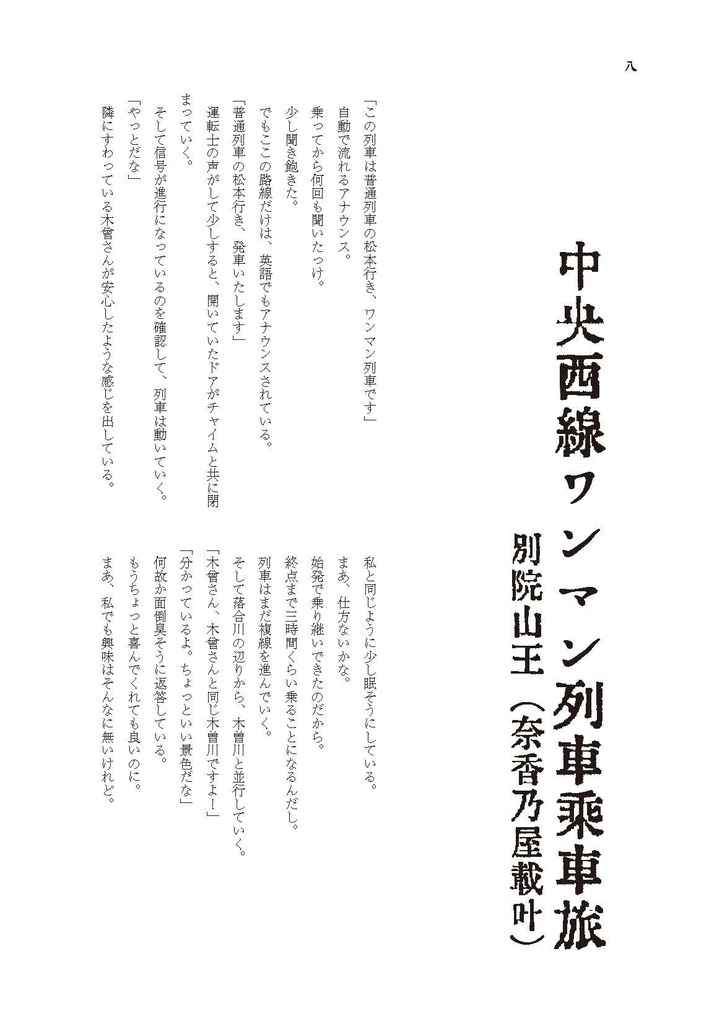 23_艦これ&ヒラサワ九十九時間合同「論理海軍」