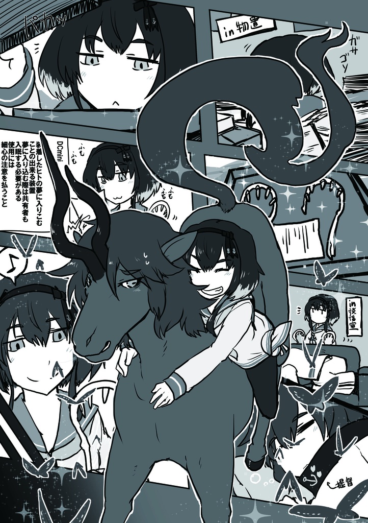 23_艦これ&ヒラサワ九十九時間合同「論理海軍」