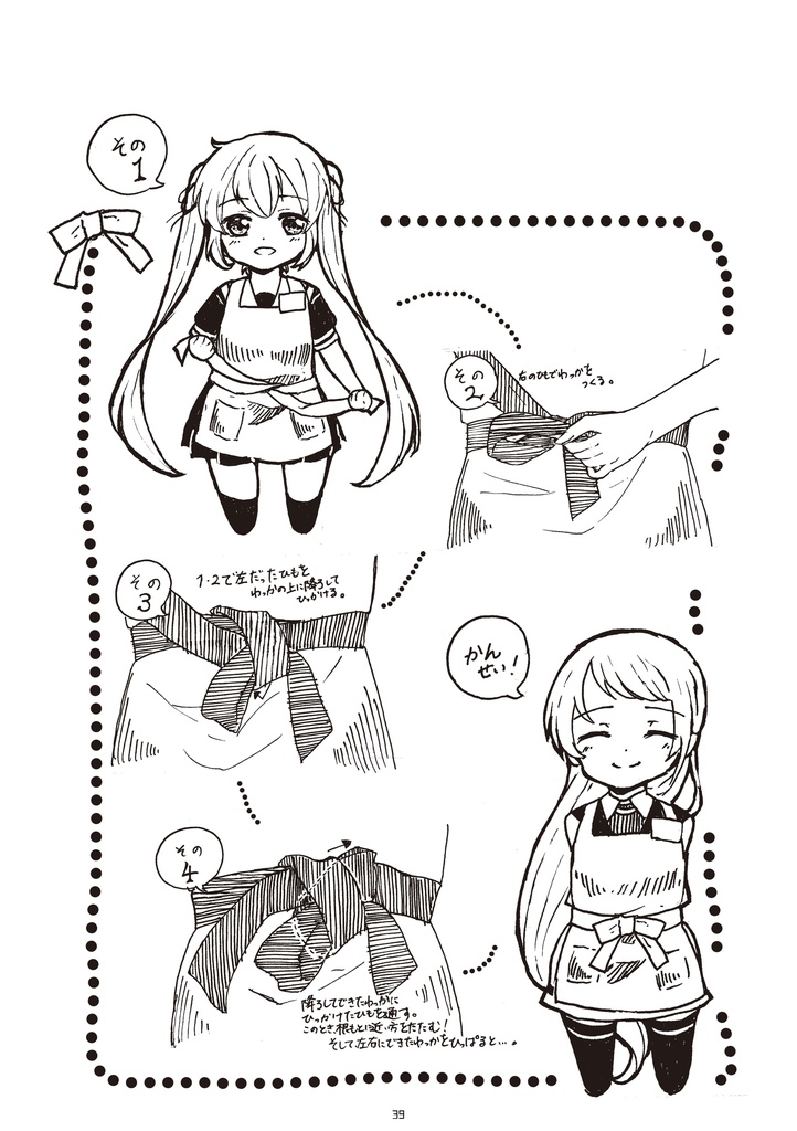 22_白露型&コメダ珈琲店アンソロジー「今日イチバンのたっぷりブレンド」