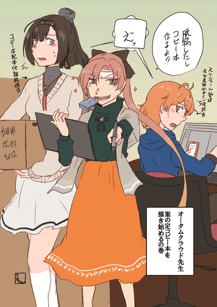 19_―天王洲百時間合同誌―ジャンルフリー「品川・有明・天王洲」本