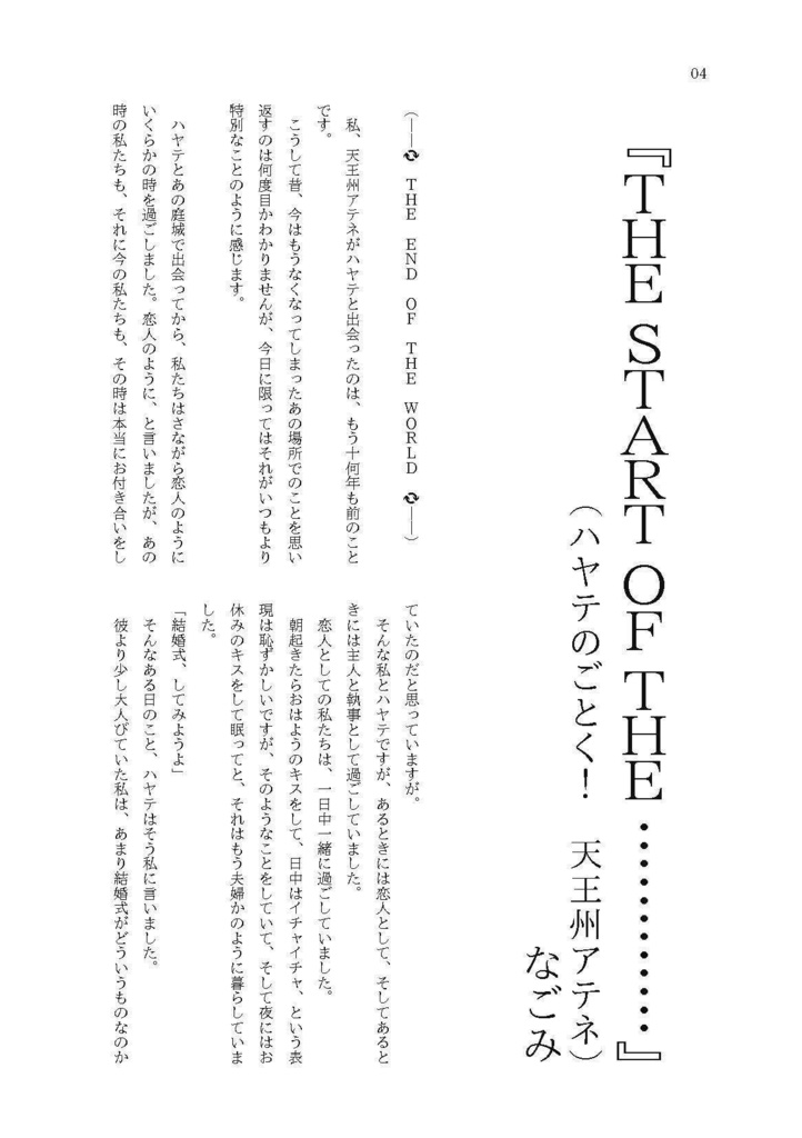 19_―天王洲百時間合同誌―ジャンルフリー「品川・有明・天王洲」本