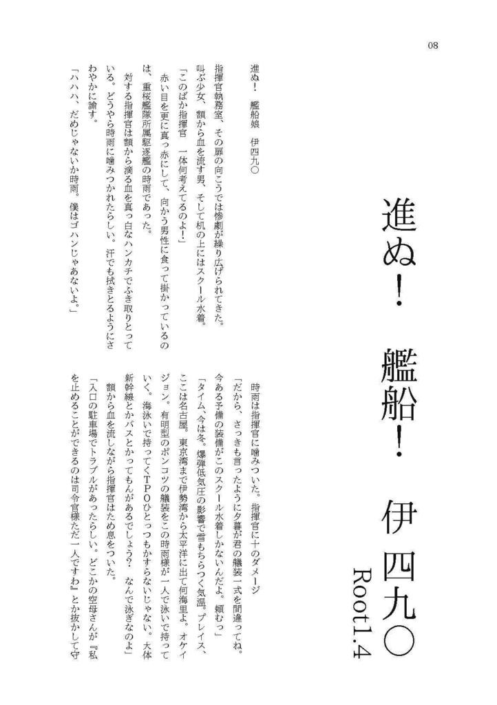19_―天王洲百時間合同誌―ジャンルフリー「品川・有明・天王洲」本