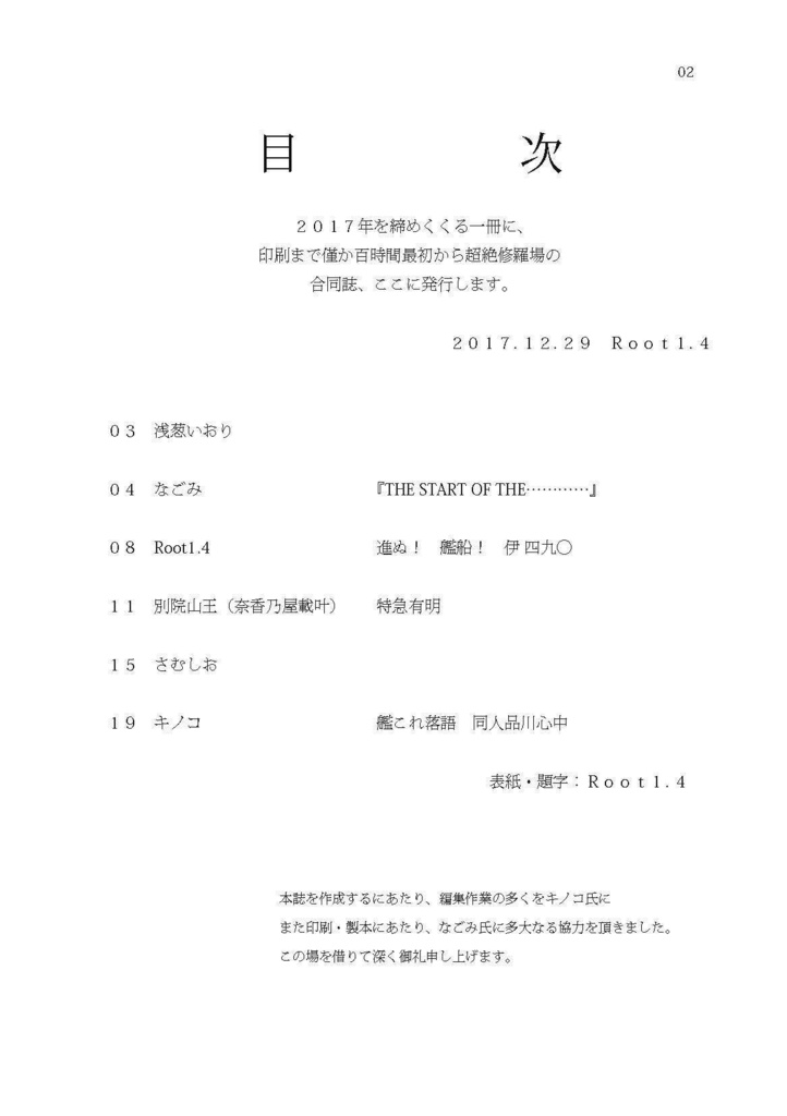 19_―天王洲百時間合同誌―ジャンルフリー「品川・有明・天王洲」本