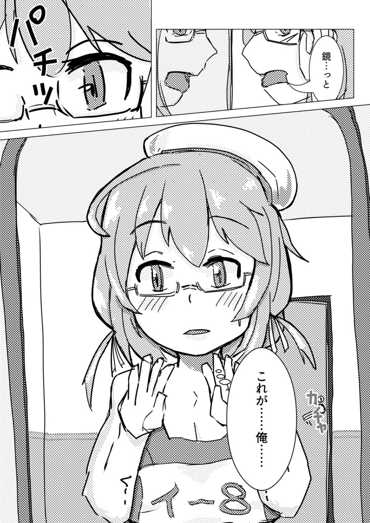 R08_提督の僕が艦娘になったらこんな目にあうなんて!!