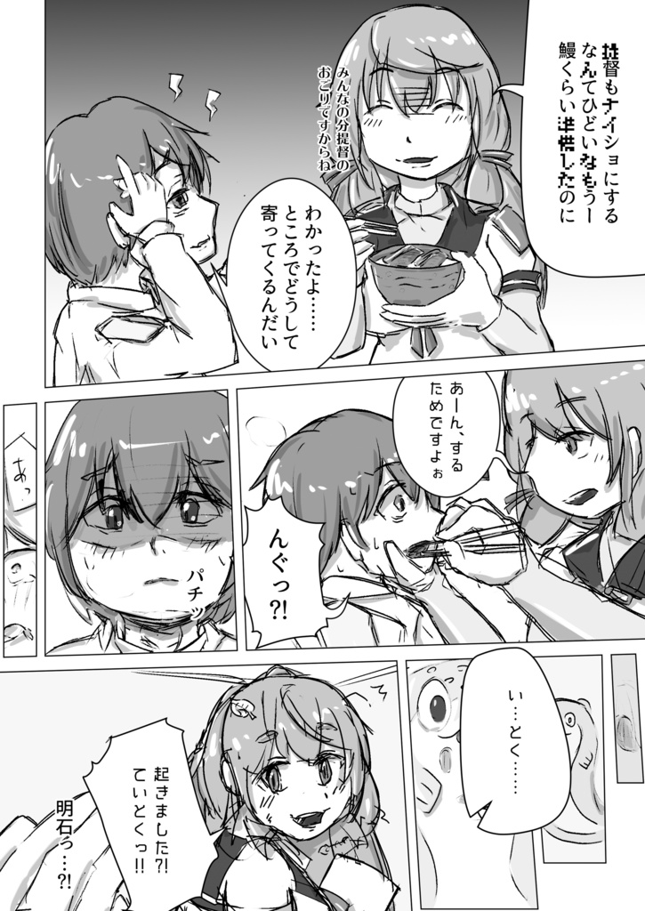 R08_提督の僕が艦娘になったらこんな目にあうなんて!!