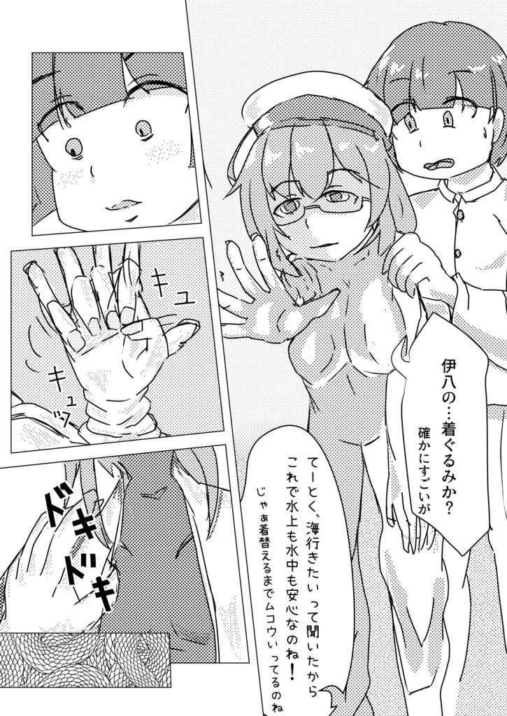 R08_提督の僕が艦娘になったらこんな目にあうなんて!!
