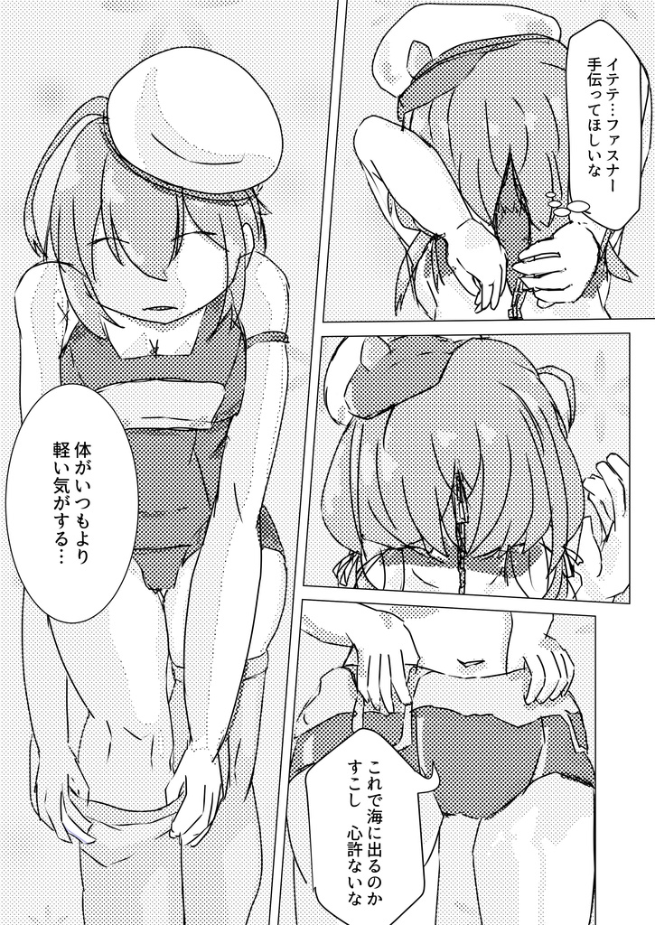 R08_提督の僕が艦娘になったらこんな目にあうなんて!!