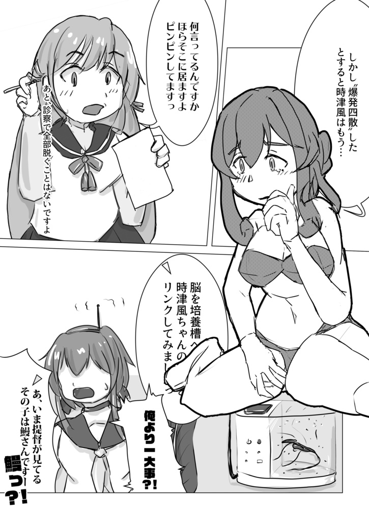 R08_提督の僕が艦娘になったらこんな目にあうなんて!!