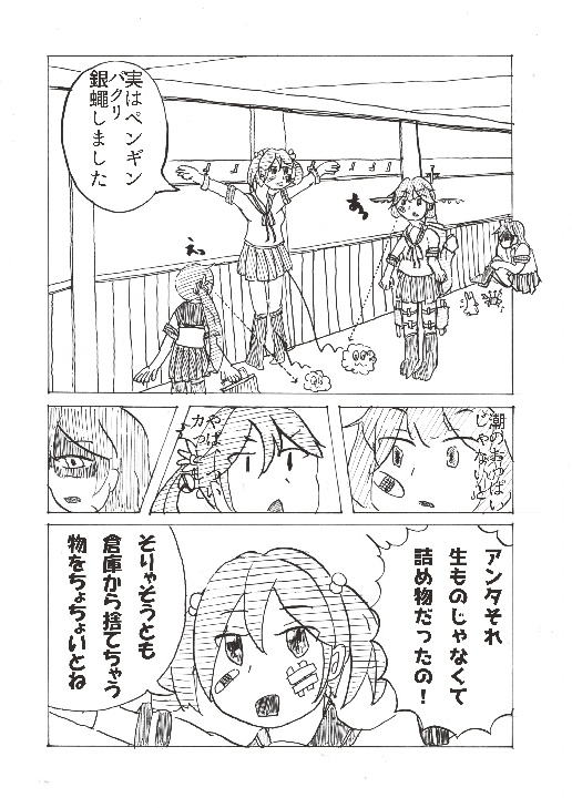 R01_日々夢いっぱいむね一杯~駆逐艦潮 のおっぱいが紛失する本~