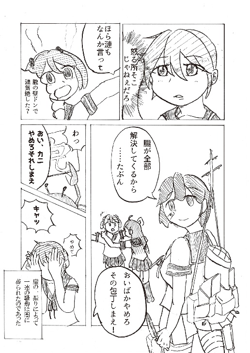 R01_日々夢いっぱいむね一杯~駆逐艦潮 のおっぱいが紛失する本~