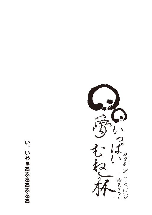 R01_日々夢いっぱいむね一杯~駆逐艦潮 のおっぱいが紛失する本~