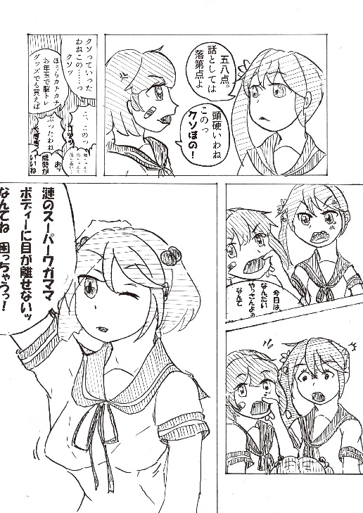 R01_日々夢いっぱいむね一杯~駆逐艦潮 のおっぱいが紛失する本~