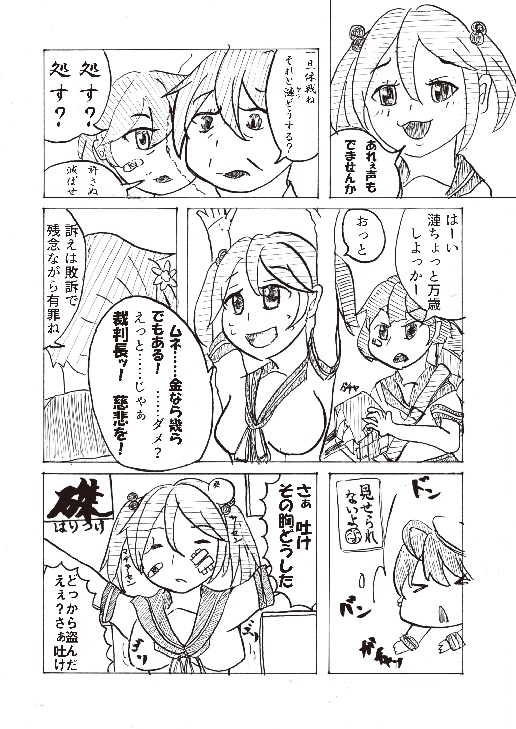 R01_日々夢いっぱいむね一杯~駆逐艦潮 のおっぱいが紛失する本~