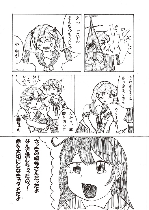 R01_日々夢いっぱいむね一杯~駆逐艦潮 のおっぱいが紛失する本~