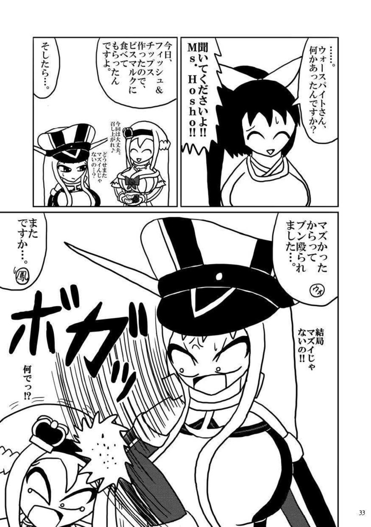 34_鎮守府酒場合同