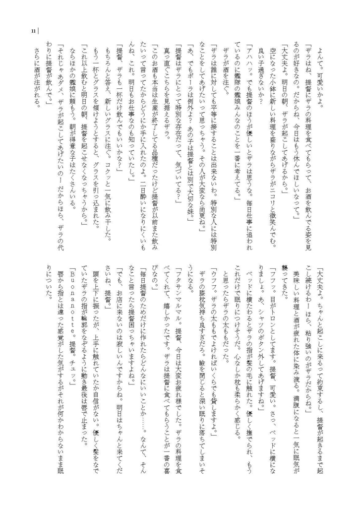 34_鎮守府酒場合同