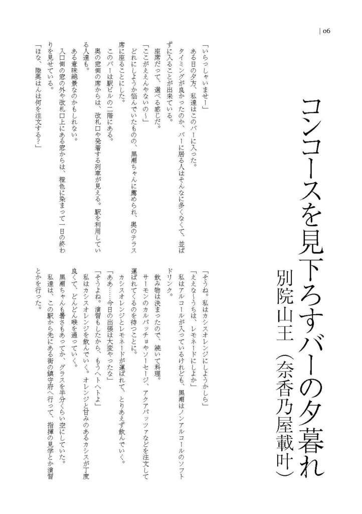 34_鎮守府酒場合同