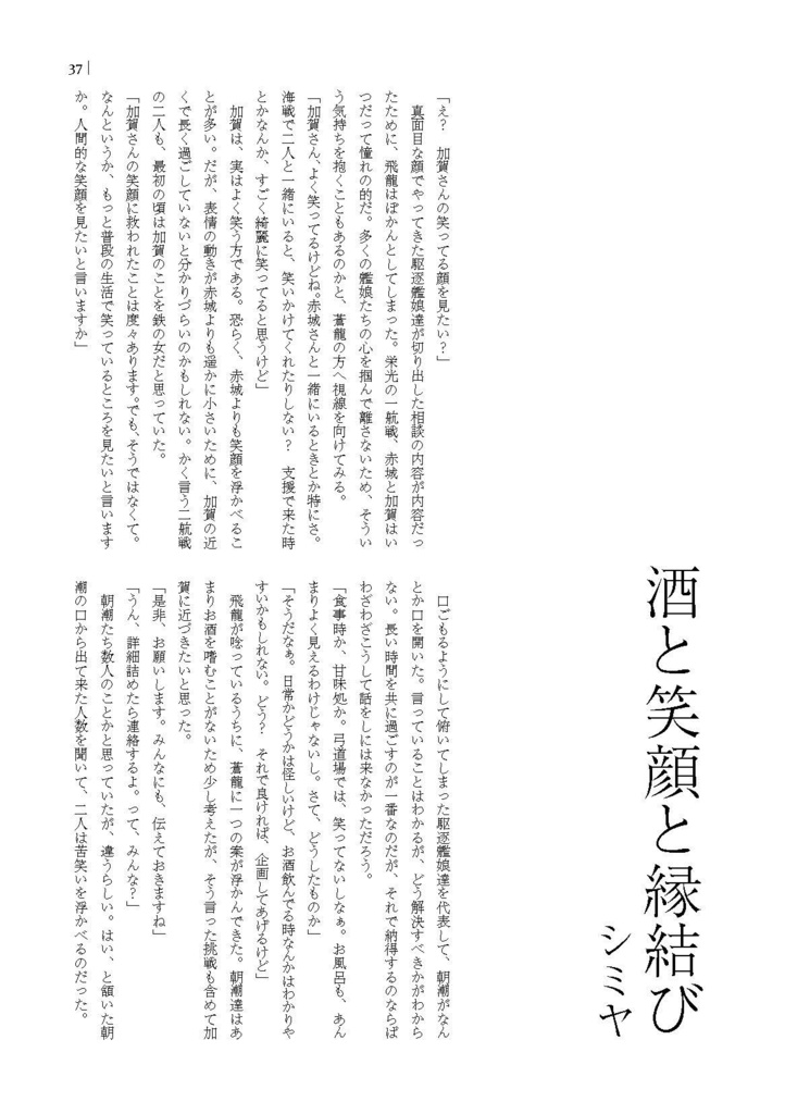 34_鎮守府酒場合同