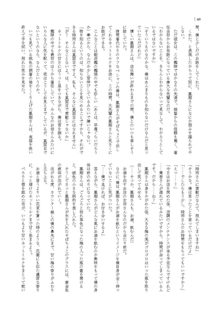 34_鎮守府酒場合同