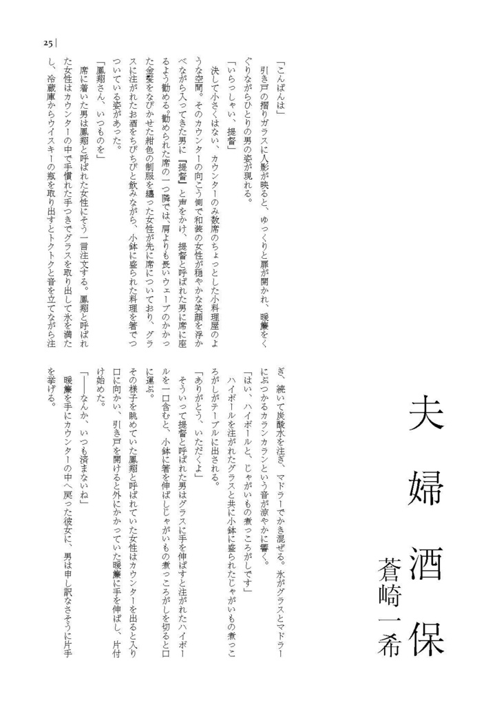 34_鎮守府酒場合同