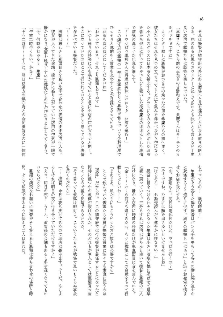 34_鎮守府酒場合同