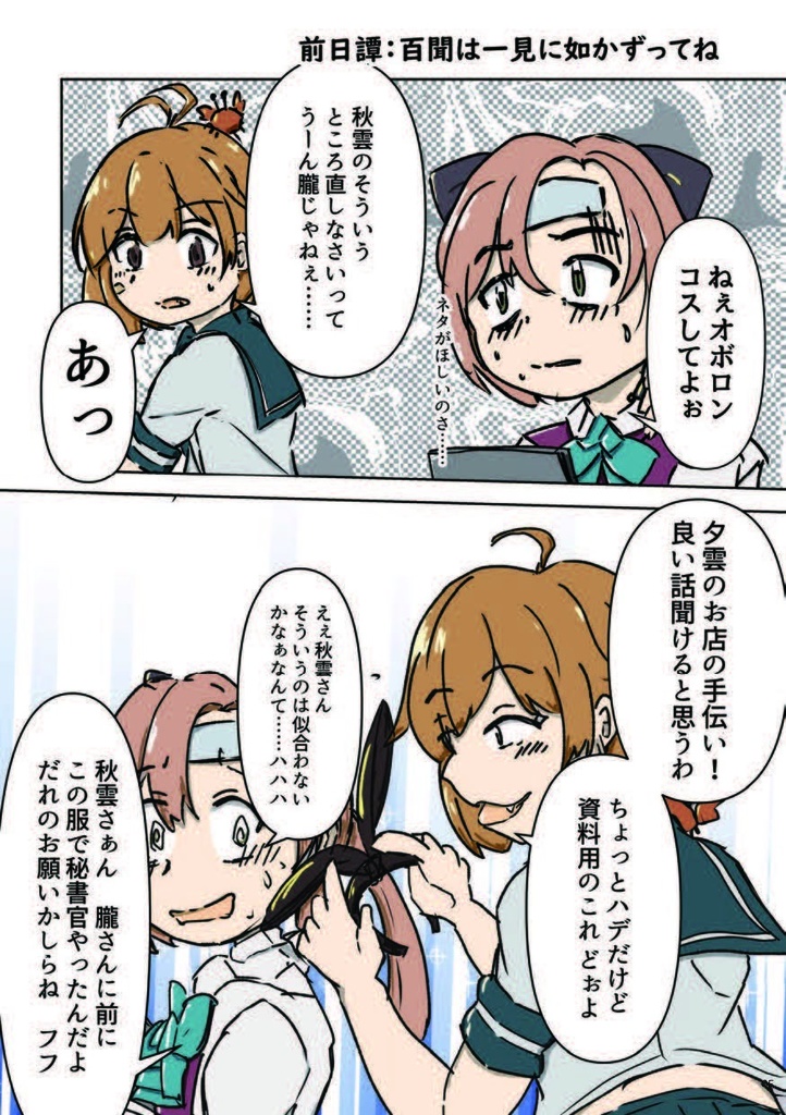 34_鎮守府酒場合同