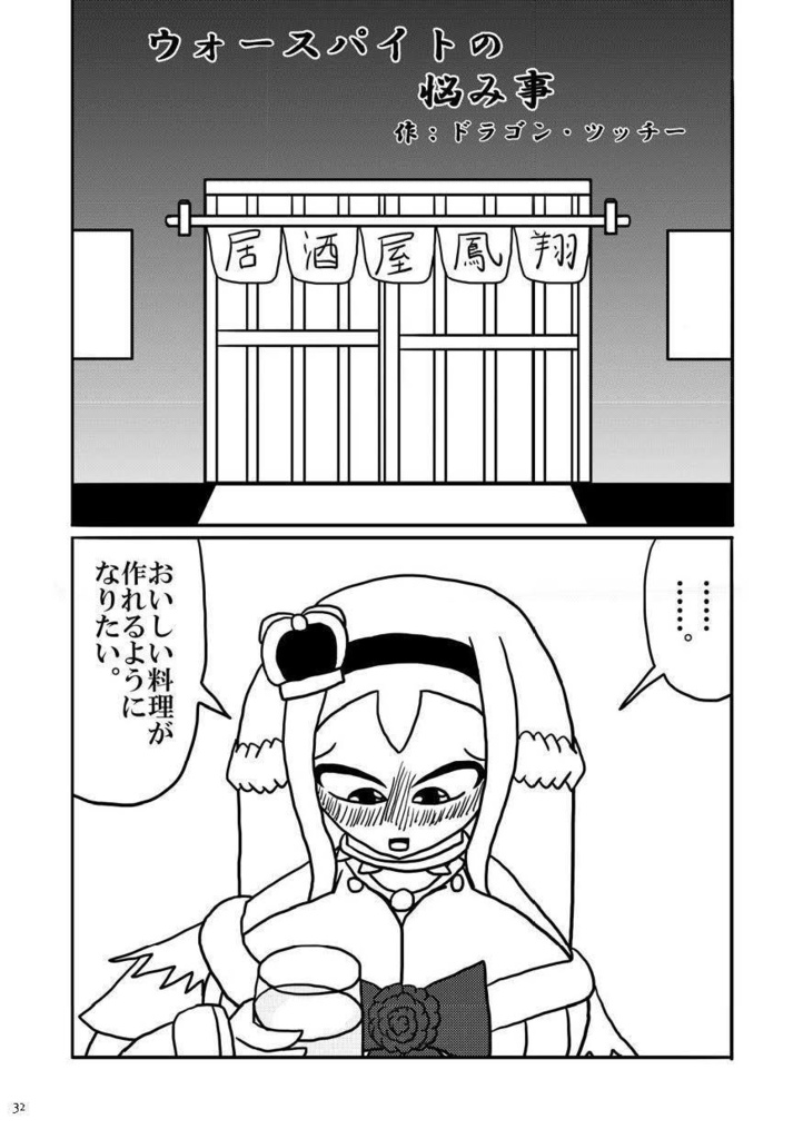 34_鎮守府酒場合同