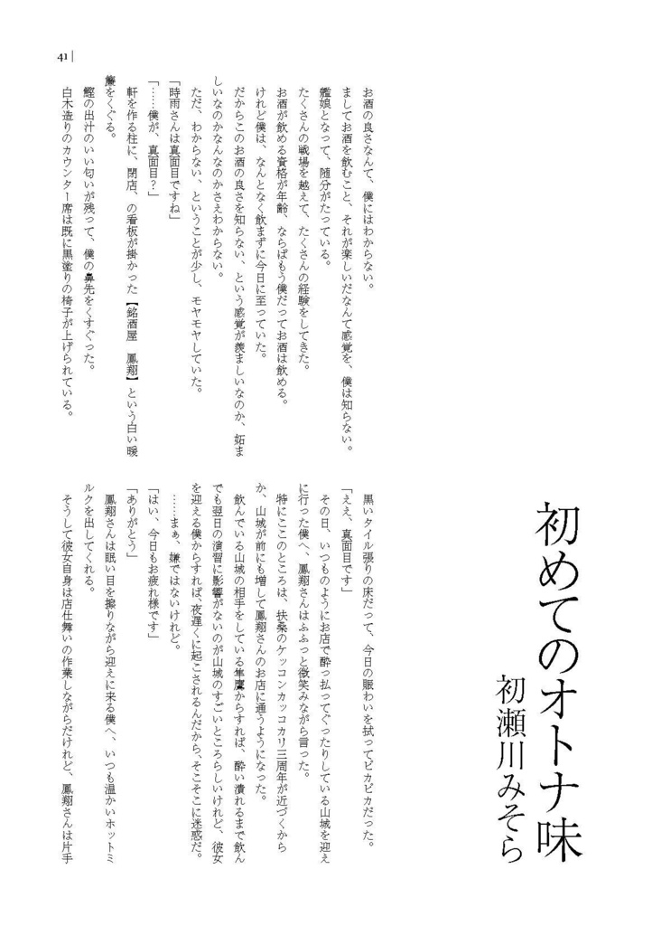 34_鎮守府酒場合同