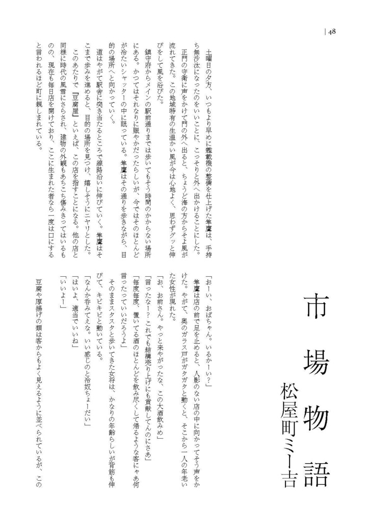 34_鎮守府酒場合同