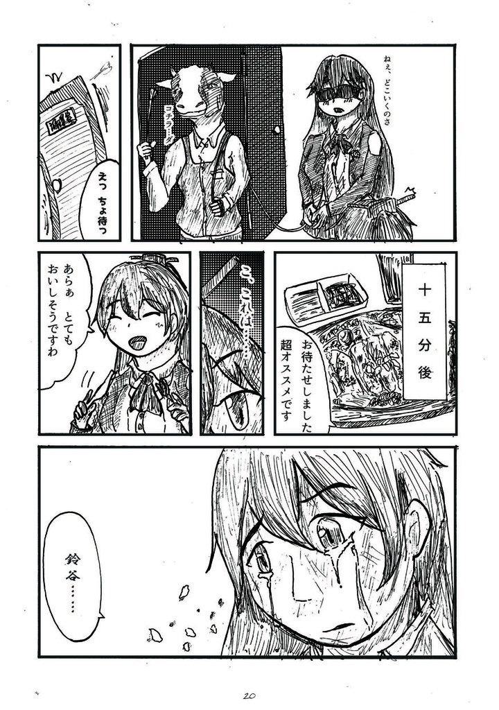 R07_Root1.4艦これ総集編「サイロクッ!」