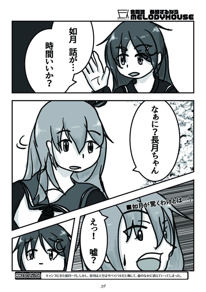 R07_Root1.4艦これ総集編「サイロクッ!」