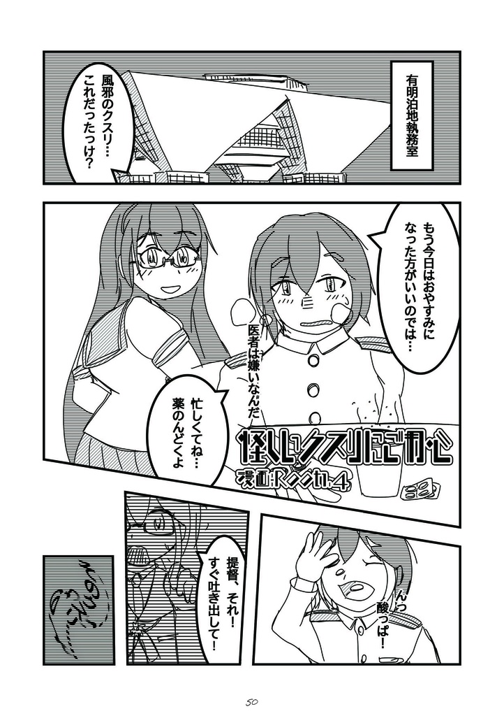 R07_Root1.4艦これ総集編「サイロクッ!」