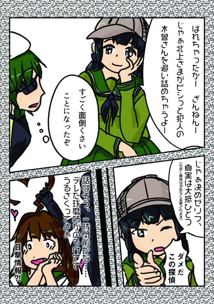 R07_Root1.4艦これ総集編「サイロクッ!」