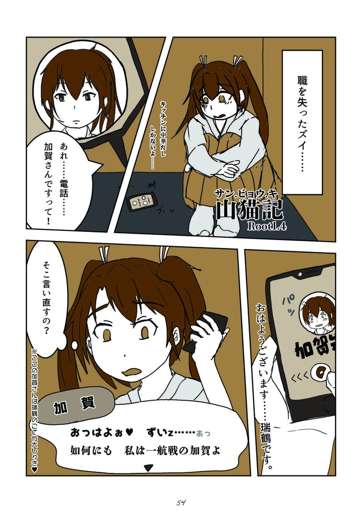 R07_Root1.4艦これ総集編「サイロクッ!」