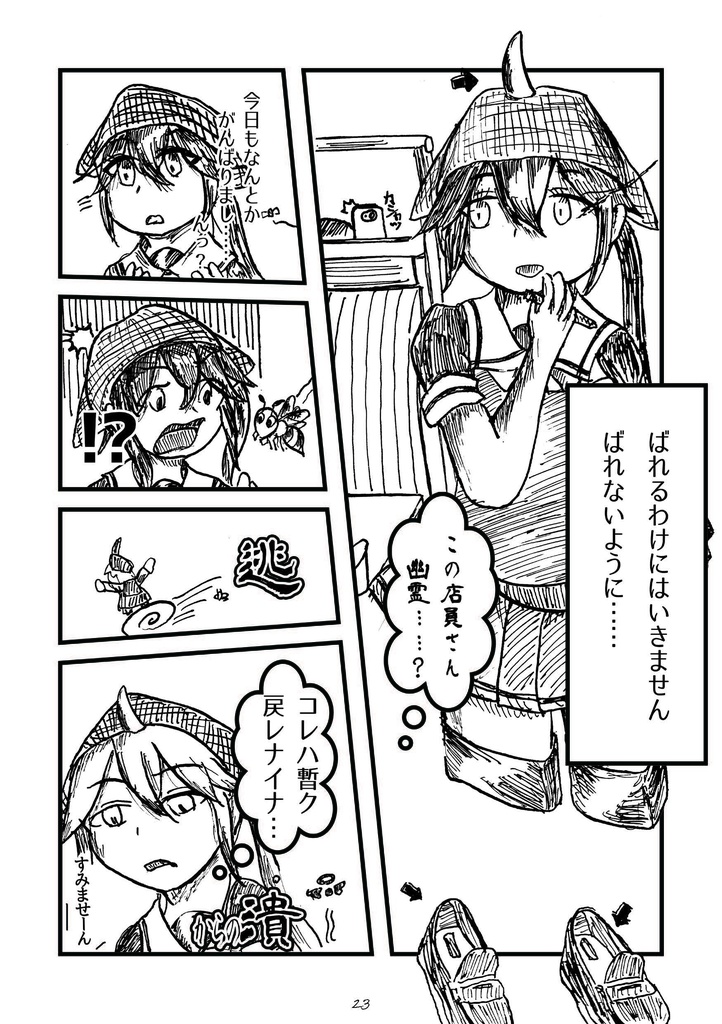 R07_Root1.4艦これ総集編「サイロクッ!」