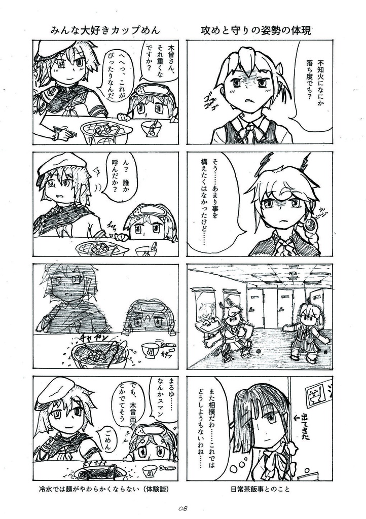 R07_Root1.4艦これ総集編「サイロクッ!」