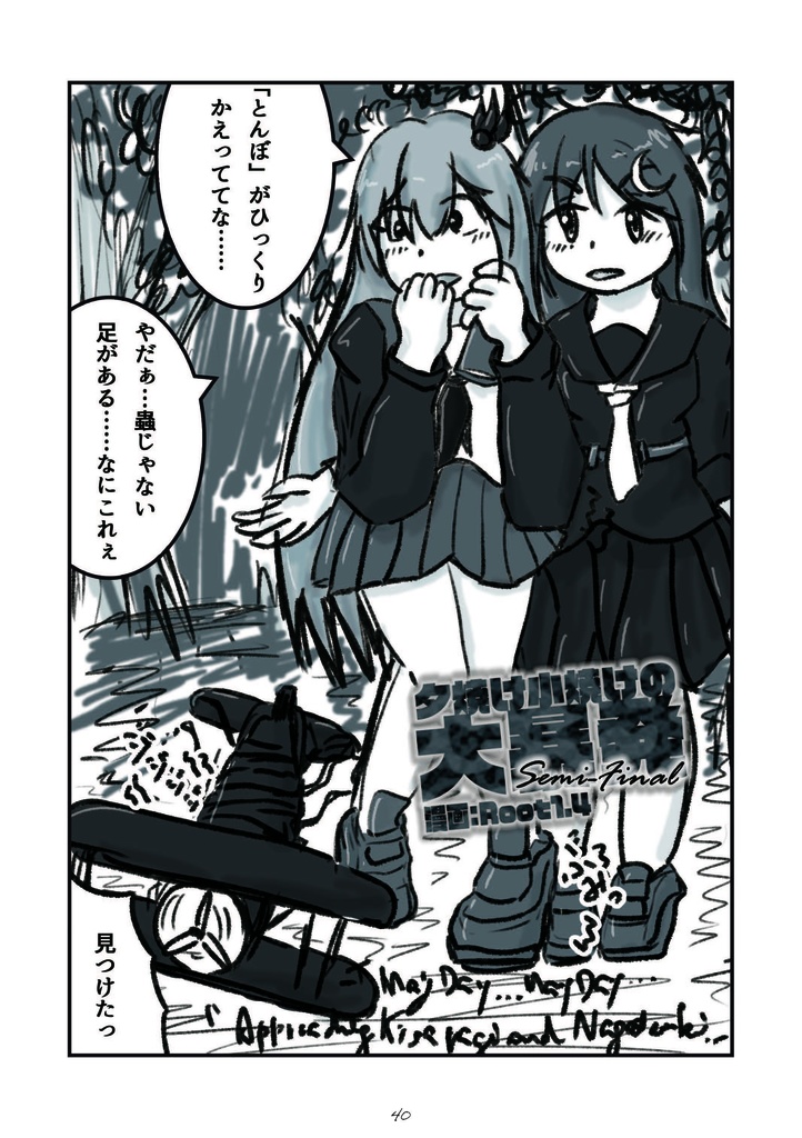 R07_Root1.4艦これ総集編「サイロクッ!」