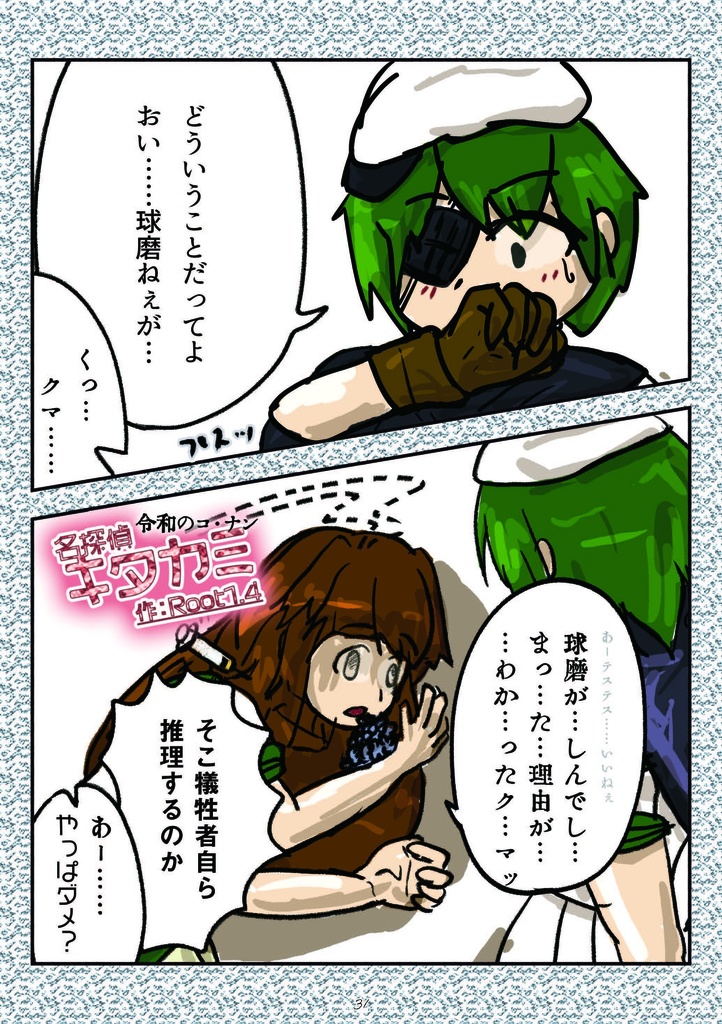 R07_Root1.4艦これ総集編「サイロクッ!」